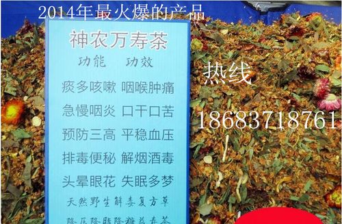 福清江湖新产品神农万寿茶销售